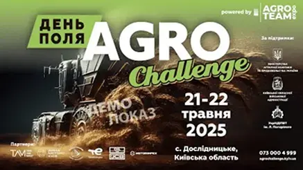 agro challenge 2025 (437_246)