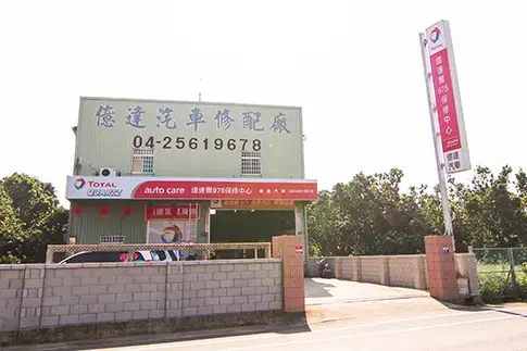 道達爾能源