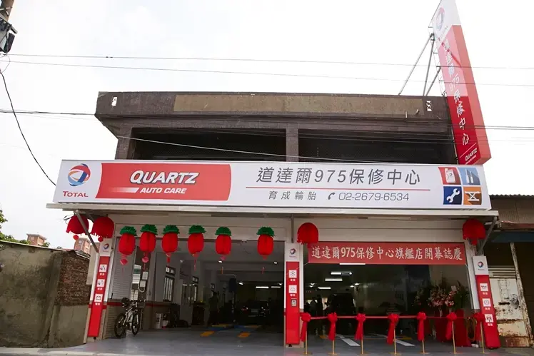 道達爾能源