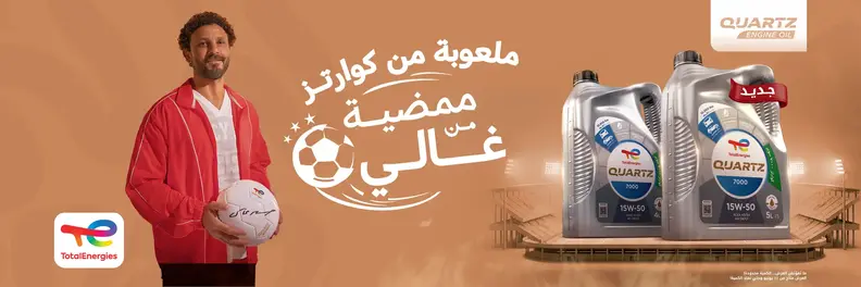 Quartz Super 7000 and Hossam Ghali x Football world cup promotion_Banner
