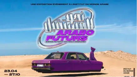 Une exposition évènement à l'Institut du monde arabe - ARABOFUTURS Science-fiction et nouveaux imaginaires - du 23.04 au 27.10