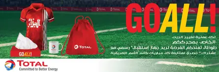 TOTAL CAN 2019