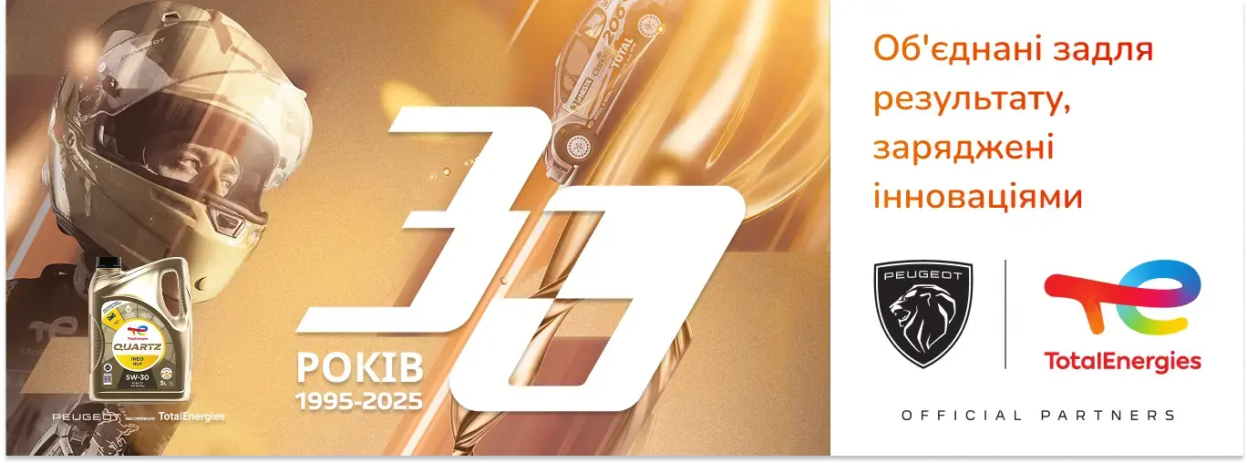 KV_Gold_TE_Peugeot_30ans_1360x500_UKR