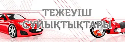 Тормозные жидкости