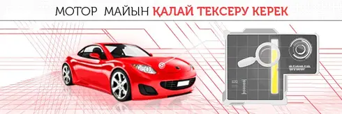 Как проверить моторное масло