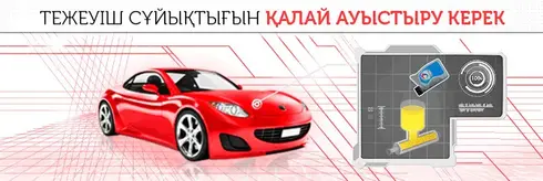 &nbsp;Как заменить тормозную жидкость