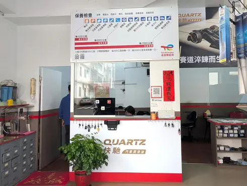 盛鑫汽車快馳保修中心全新亮相．深耕桃園逾三十載