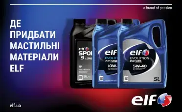 ДЕ ПРИДБАТИ МАСТИЛЬНІ МАТЕРІАЛИ ELF