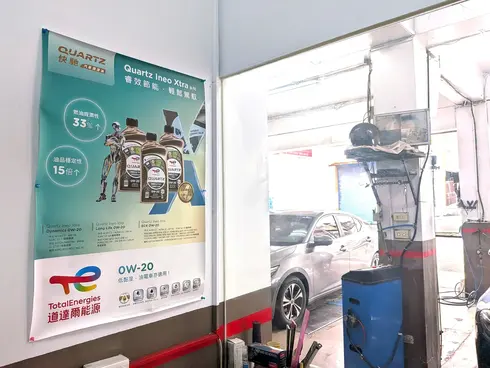 盛鑫汽車快馳保修中心全新亮相．深耕桃園逾三十載