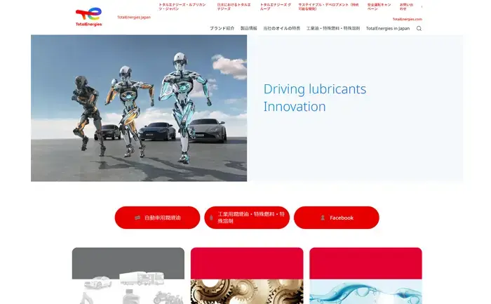 web-totalenergies-jp-2025