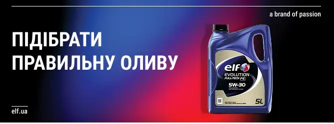 підібрати правильну оливу