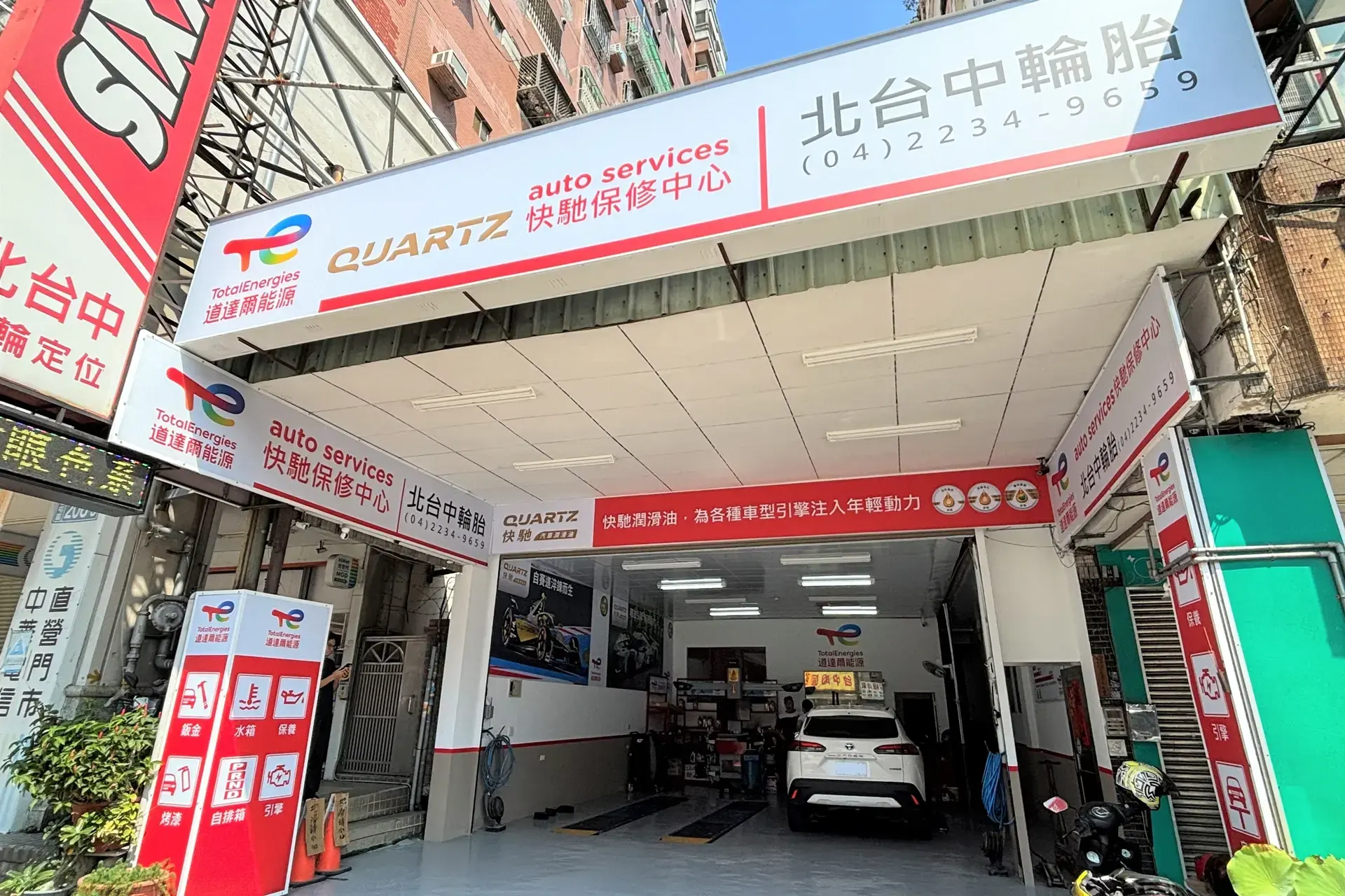 北台中輪胎