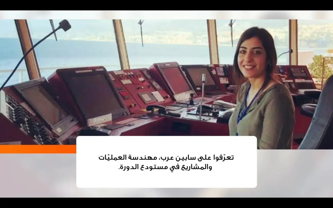Sabine Arab Movie