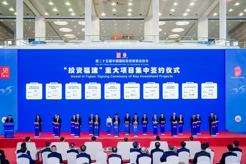 道达尔能源亮相第二十五届中国国际投资贸易洽谈会