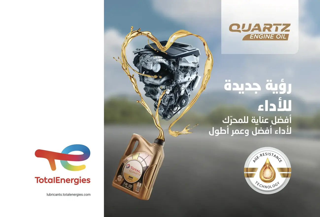 Quartz Lub promo