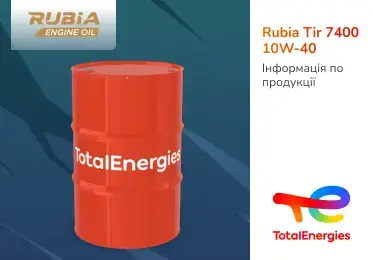 Червона бочка TotalEnergies, текст "Rubia Tir 7400 10W-40. Інформація по продукції"