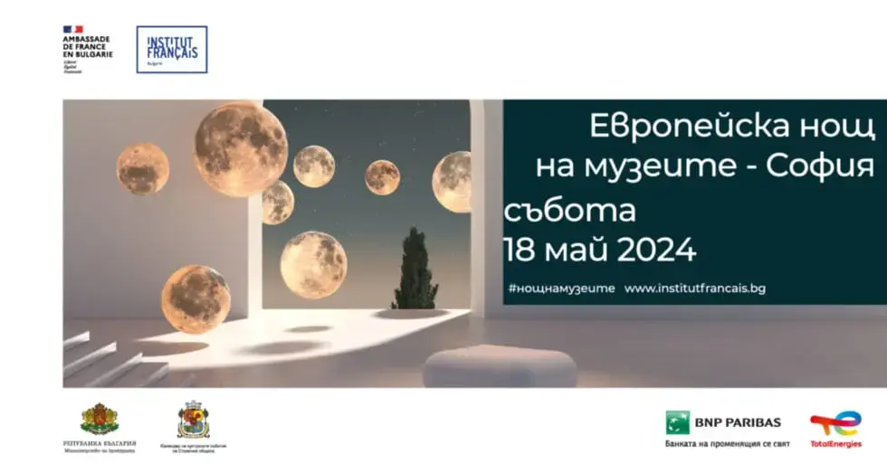 20th European Night of Museums in Sofia 2024.