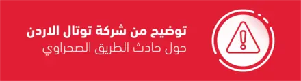 ALERT BANNER