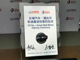 长城汽车-道达尔机油盖项目签约水晶牌