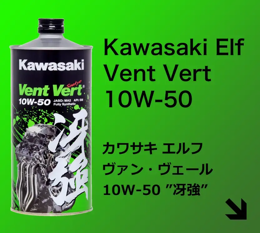 botan_10w-50_2025