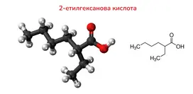 2-eтилгексанова кислота