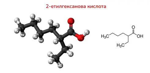 2-eтилгексанова кислота