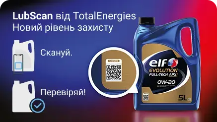 lubscan від totalenergies - elf canister