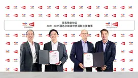 道达尔能源成为世界羽联主要锦标赛冠名赞助商至2025年