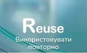 Reuse+UKR