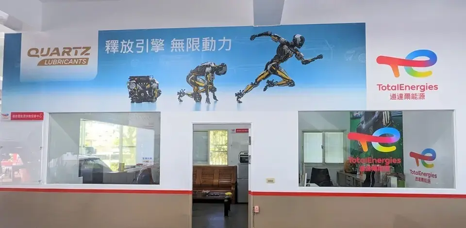 速成保修廠