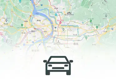 道達爾能源一般汽車保修據點