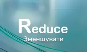 Reduce+UKR