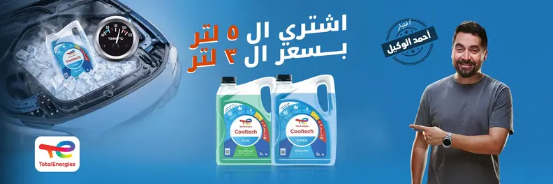 Cooltech Summer Promotion 5L price of 4L _ amended Engine Temp_Banner