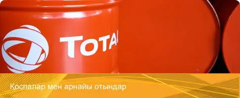 Отын&nbsp;қоспалар