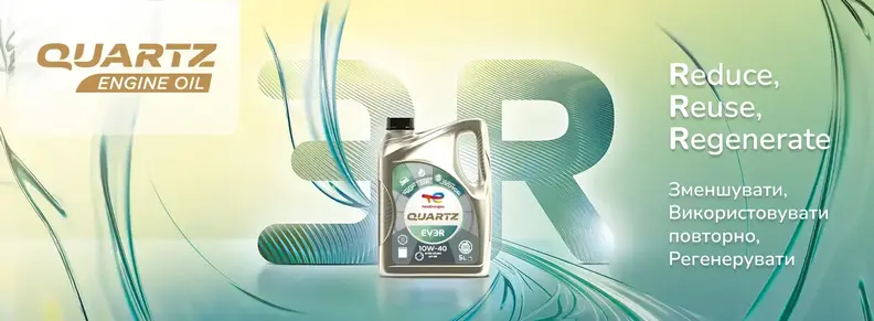 quartz-ev3r-banner_3r_1360x500