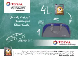 Double gain avec Total quartz