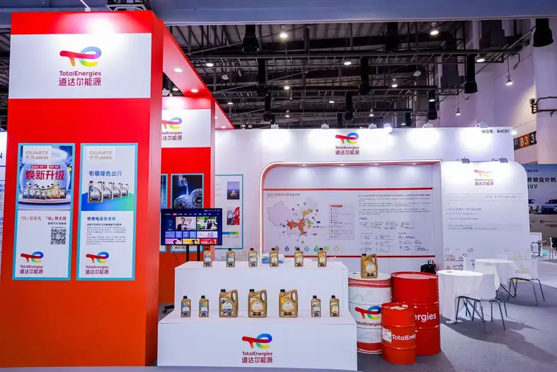 道达尔能源亮相第二十五届中国国际投资贸易洽谈会