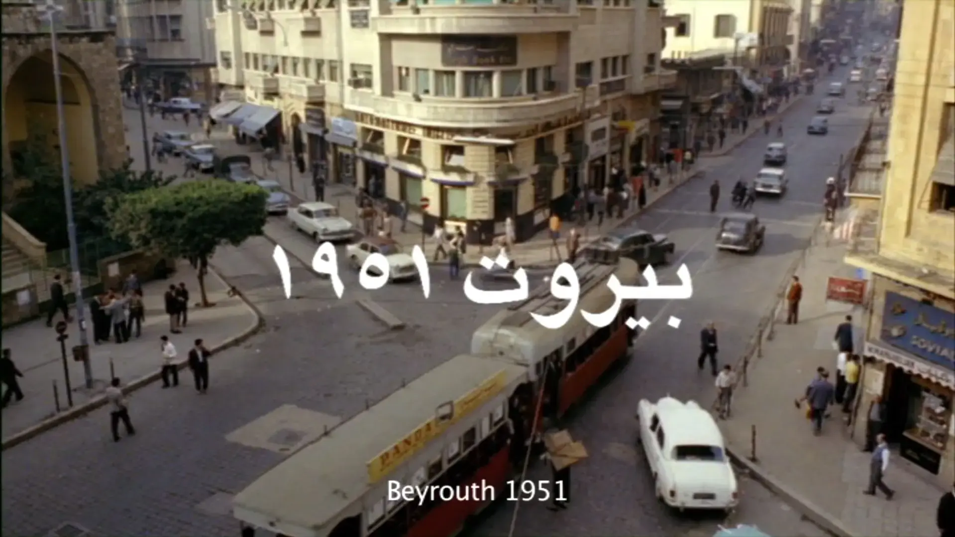 Film des 60 Ans TotalEnergies Liban thumbnail