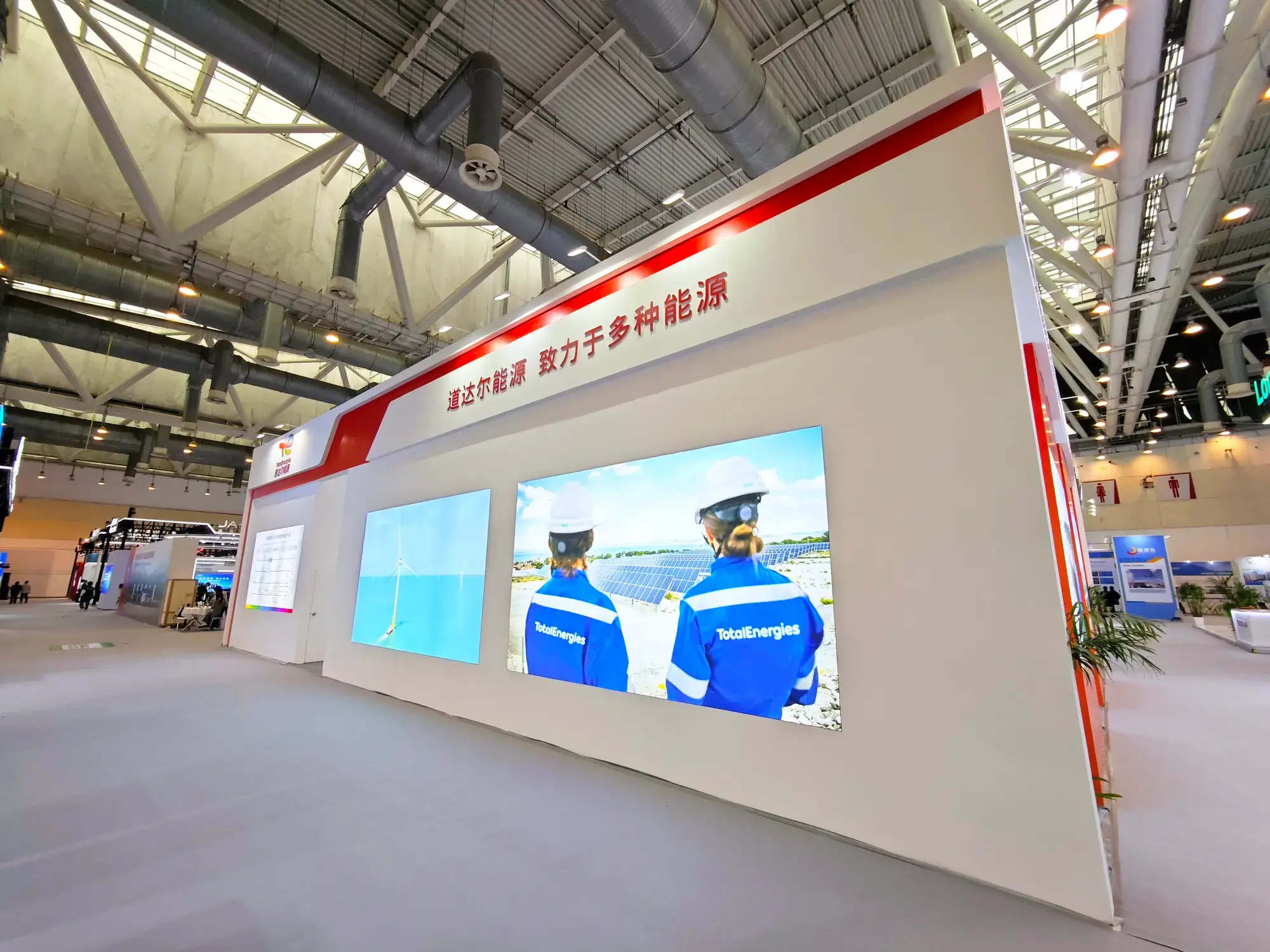 聚焦能源转型｜道达尔能源亮相苏州2025国际能源变革大会及第七届未来能源大会