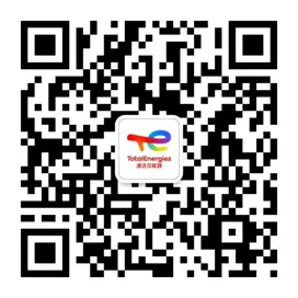 道达尔润滑油微信公众号