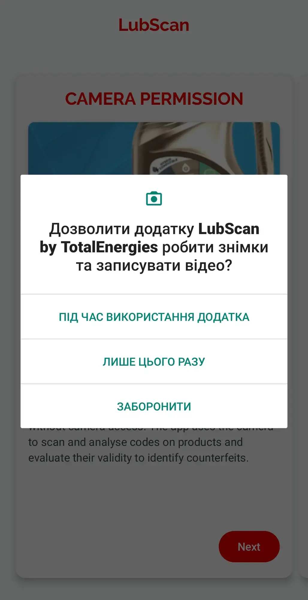 lubscan_1-2 camera permission