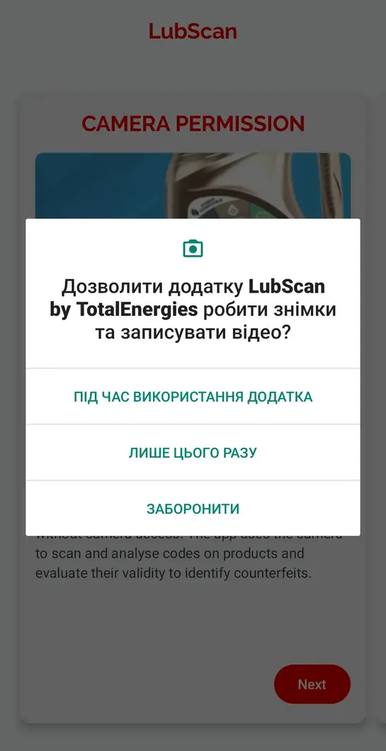 lubscan_1-2 camera permission