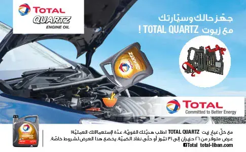 TOTAL QUARTZ , june july