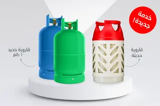 Gas Cylinders are now available