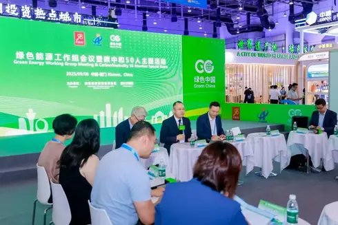 道达尔能源亮相第二十五届中国国际投资贸易洽谈会