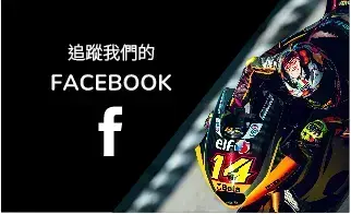 追踪我们的Facebook