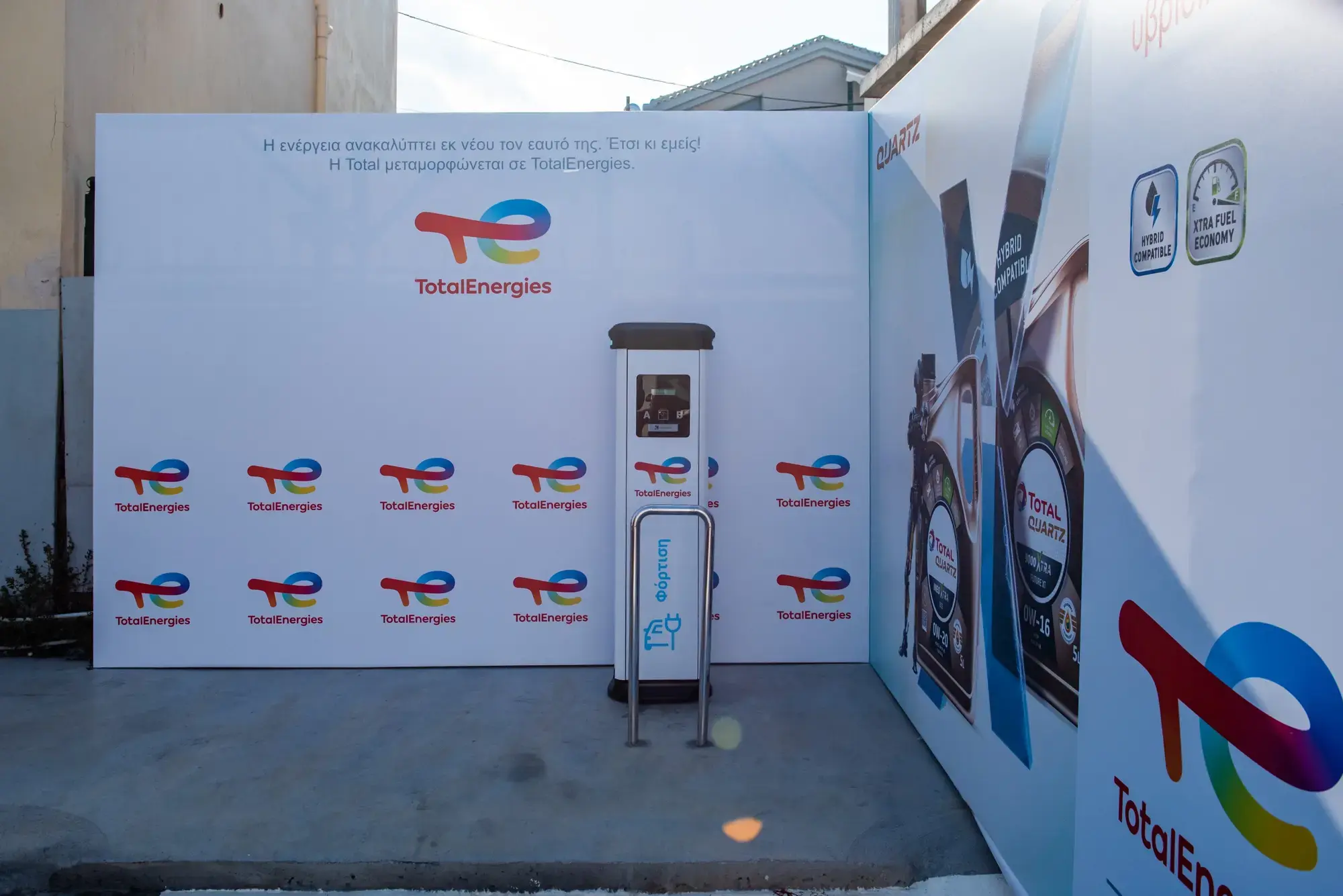 EV charger in Athens