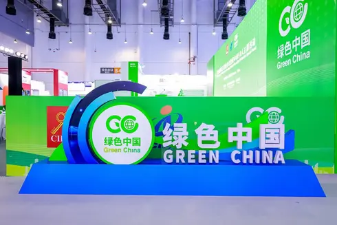 道达尔能源亮相第二十五届中国国际投资贸易洽谈会