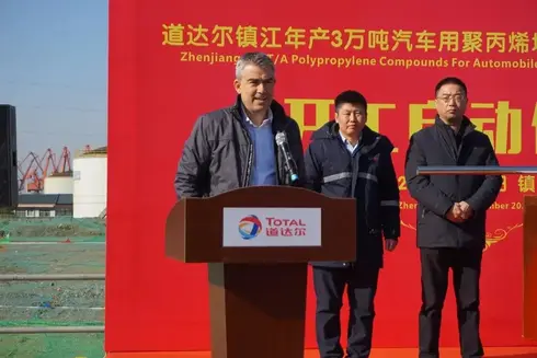 道达尔开启汽车用聚丙烯增强改性塑料颗粒新篇章！