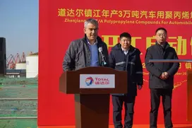 道达尔开启汽车用聚丙烯增强改性塑料颗粒新篇章!